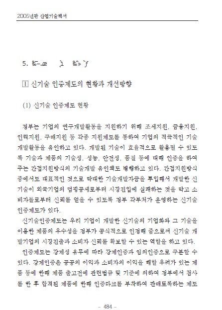 2-5 신하바네로 슬롯 인증ㆍ시상제도